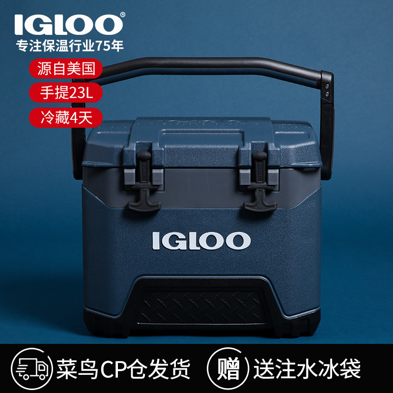 IGLOO美国保温箱车载冷藏箱户外露营野餐食物保鲜保冷箱商用冰桶