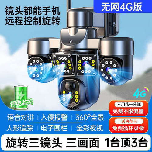 大华4g摄像头免流量监控器家用手机远程不用wifi网络360度无死角