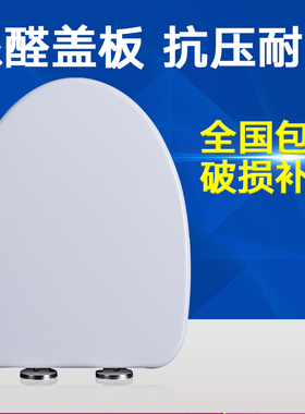 贝朗BRAVAT马桶盖通用SUMMIT萨米特U型VO形座厕坐便器圈冠玛盖板