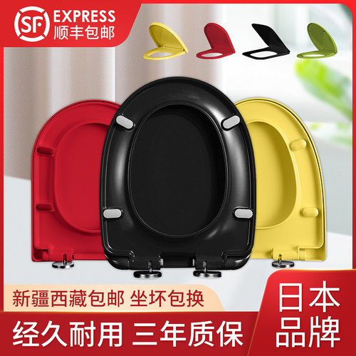黑色马桶盖通用UVO型方形梯形绿色黄色红色座坐便圈座厕脲醛盖板