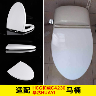 华艺Huayi马桶盖通用和成C4230老式坐便器HCG大V型39/40/42宽盖板