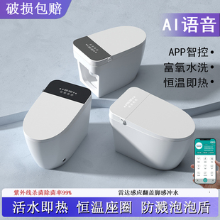 华艺智能马桶全自动翻盖一体式泡沫盾带水箱无水压限制H1