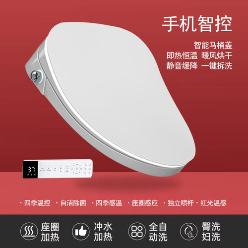 乐家智能坐便盖板即热恒温暖风烘干静音缓降一键拆洗手机智控