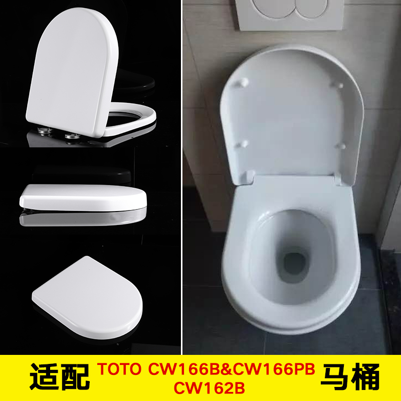 TO马桶盖适配CW166B CW166PB CW162B座坐便器38/39/40宽大U型盖板