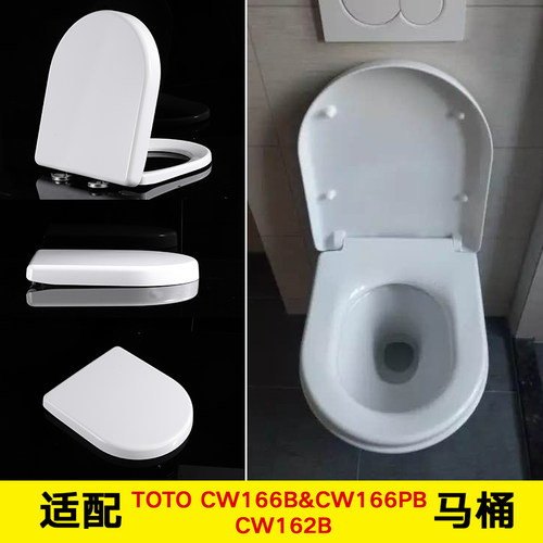 TO马桶盖适配CW166B CW166PB CW162B座坐便器38/39/40宽大U型盖板