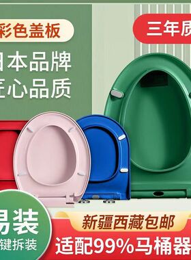 彩色马桶盖通用加厚坐便器盖缓降圈座便盖盖板OUV型骨色黑色25-33
