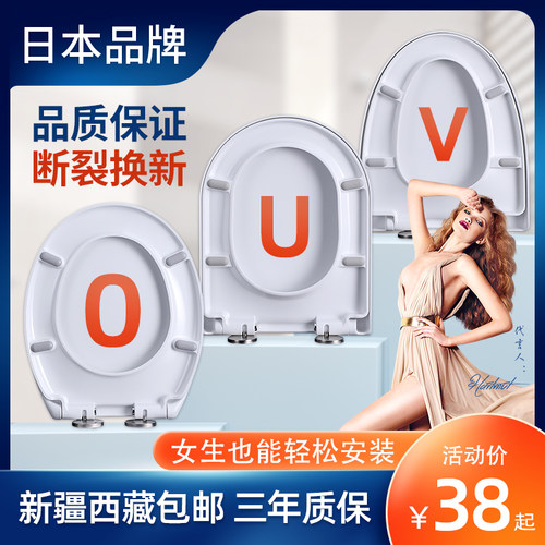安华加厚通用马桶盖U型V型O型座便圈老式配件厕所板方型坐便盖板