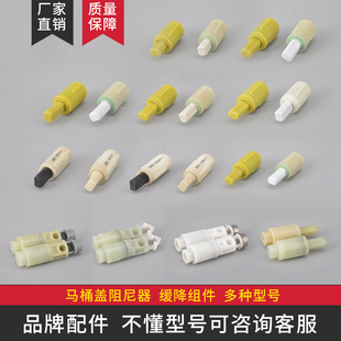 马桶盖阻尼器坐便器盖板缓降器老是慢落缓降缓冲轴配件E73-E96