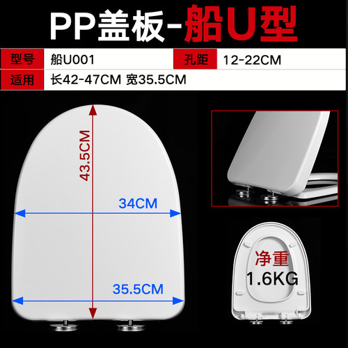 通用博陶BOTO马桶盖yato亚陶U型V形44/43长35宽蒙娜丽莎脲醛盖板