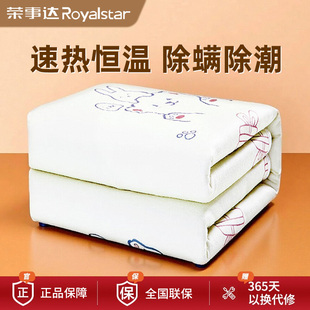 荣事达电热毯单人电褥子家用双人双控学生宿舍调温2025新款 垫暖毯