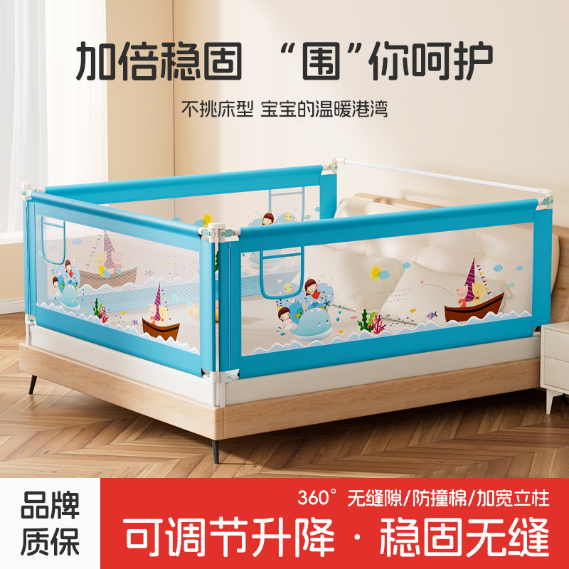 床围栏单面三面宝宝防摔婴儿童防护栏防掉床边儿童挡板床通用加高