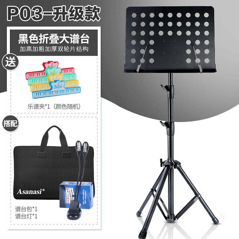 2023Asanasi乐谱架便携式家用可升降折叠谱台歌谱架演唱演奏架子怎么样,好用不?
