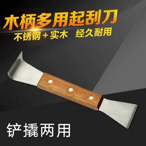 养蜂工具新品多功能木柄起刮刀蜂具蜜蜂蜂箱不锈钢起刮刀割蜜刀