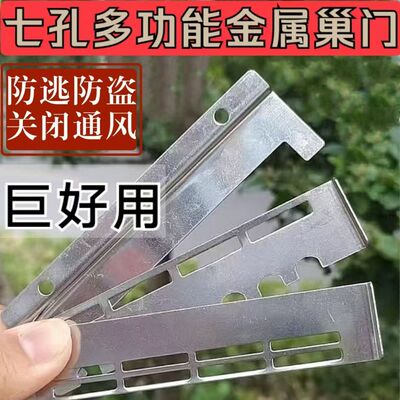 (爆款推荐)蜂王防逃框不锈钢新型巢门中意蜂箱用防盗蜂多功能蜂具