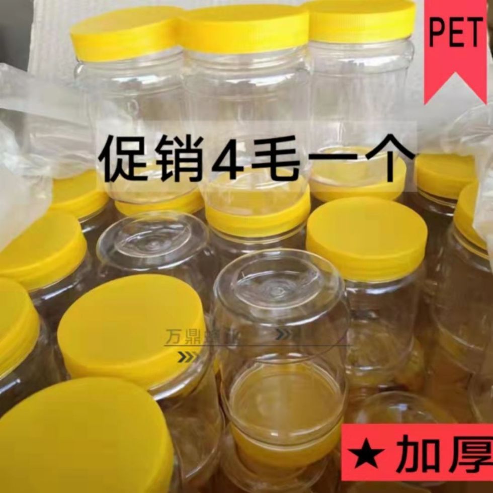 蜂蜜瓶塑料瓶子2斤带盖专用加厚透明一斤食品级装蜂蜜的密封罐子