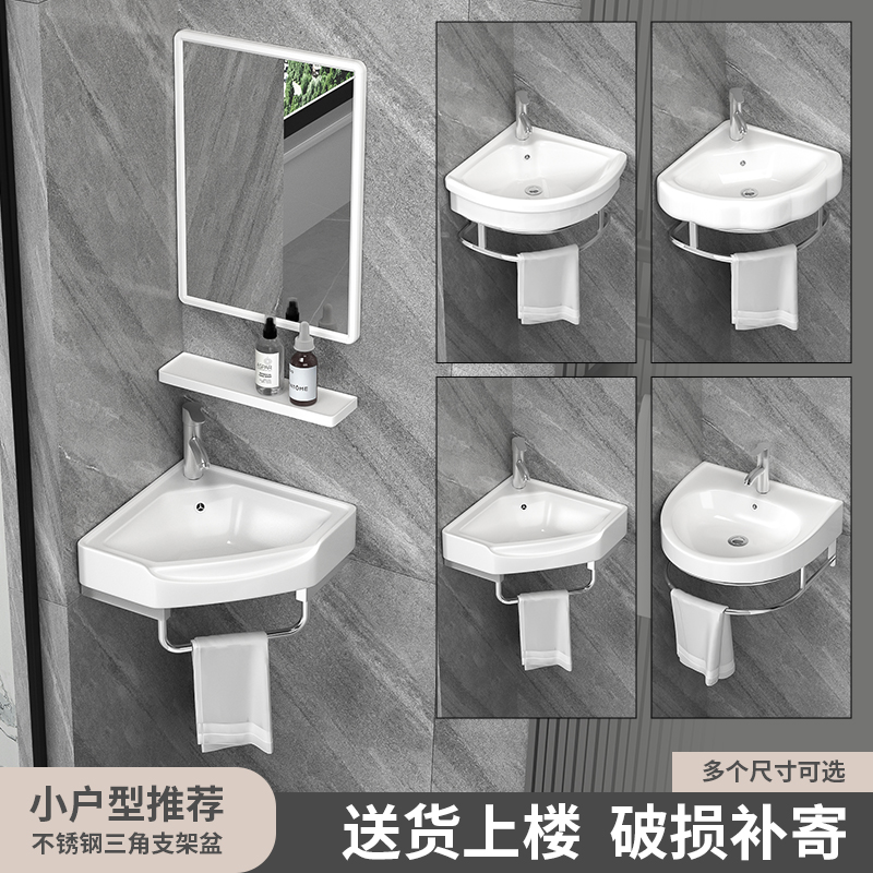 不锈钢支架挂墙式洗手盆小户型迷你三角方形洗脸盆单盆洗漱台面盆