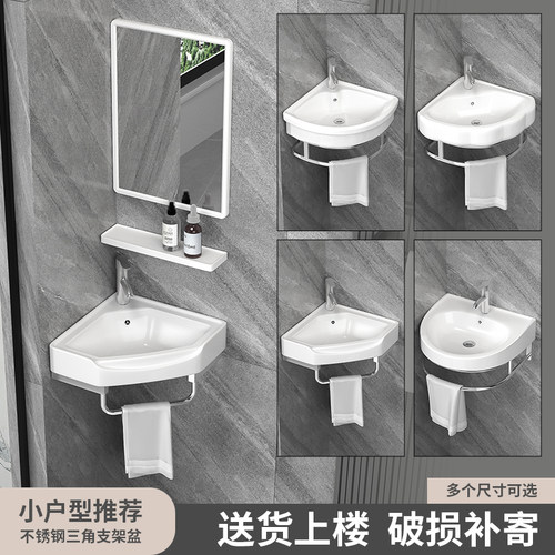 不锈钢支架挂墙式洗手盆小户型