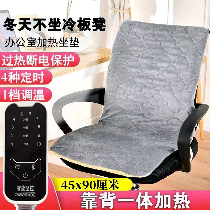 加热坐垫办公室充电款多功能办公室加热坐垫车载USB暖垫孵化保暖