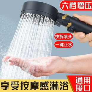 花洒全套一整套增压六档淋浴花洒喷头通用套装 加压家用洗澡热水器