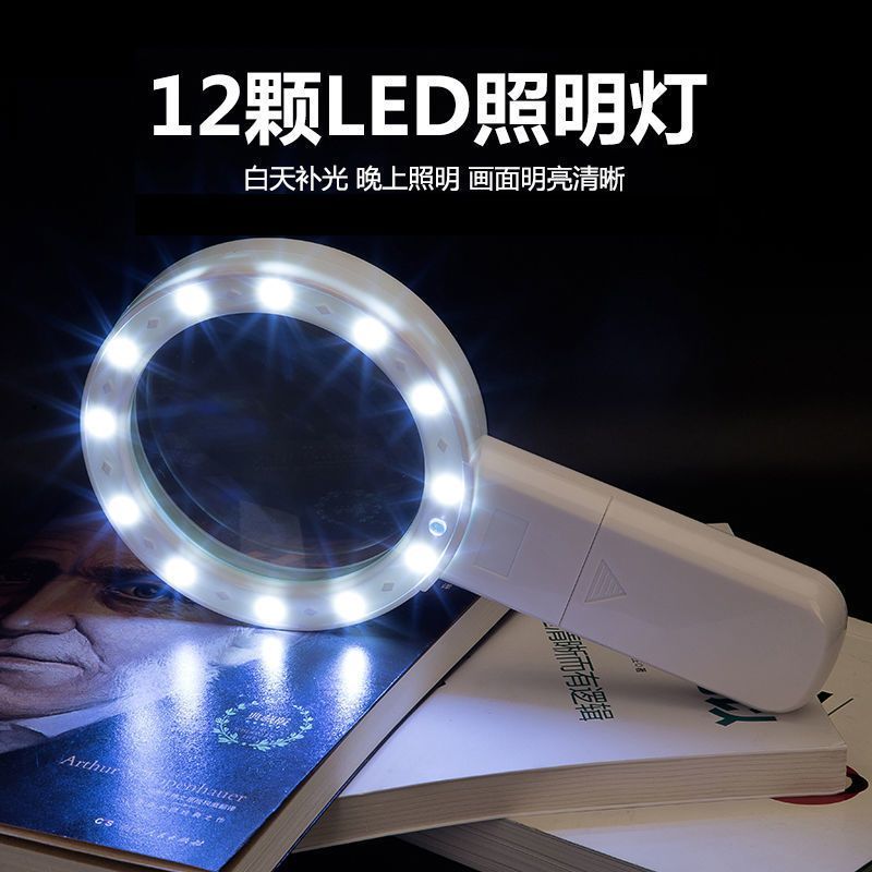 放大镜60倍高清特大放大镜90高倍高清手持带灯老人阅读邮票珠宝鉴