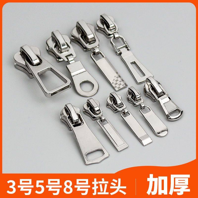 拉链头7号拉链拉头3号5号8号高品质金属树脂尼龙加厚拉链包包外套