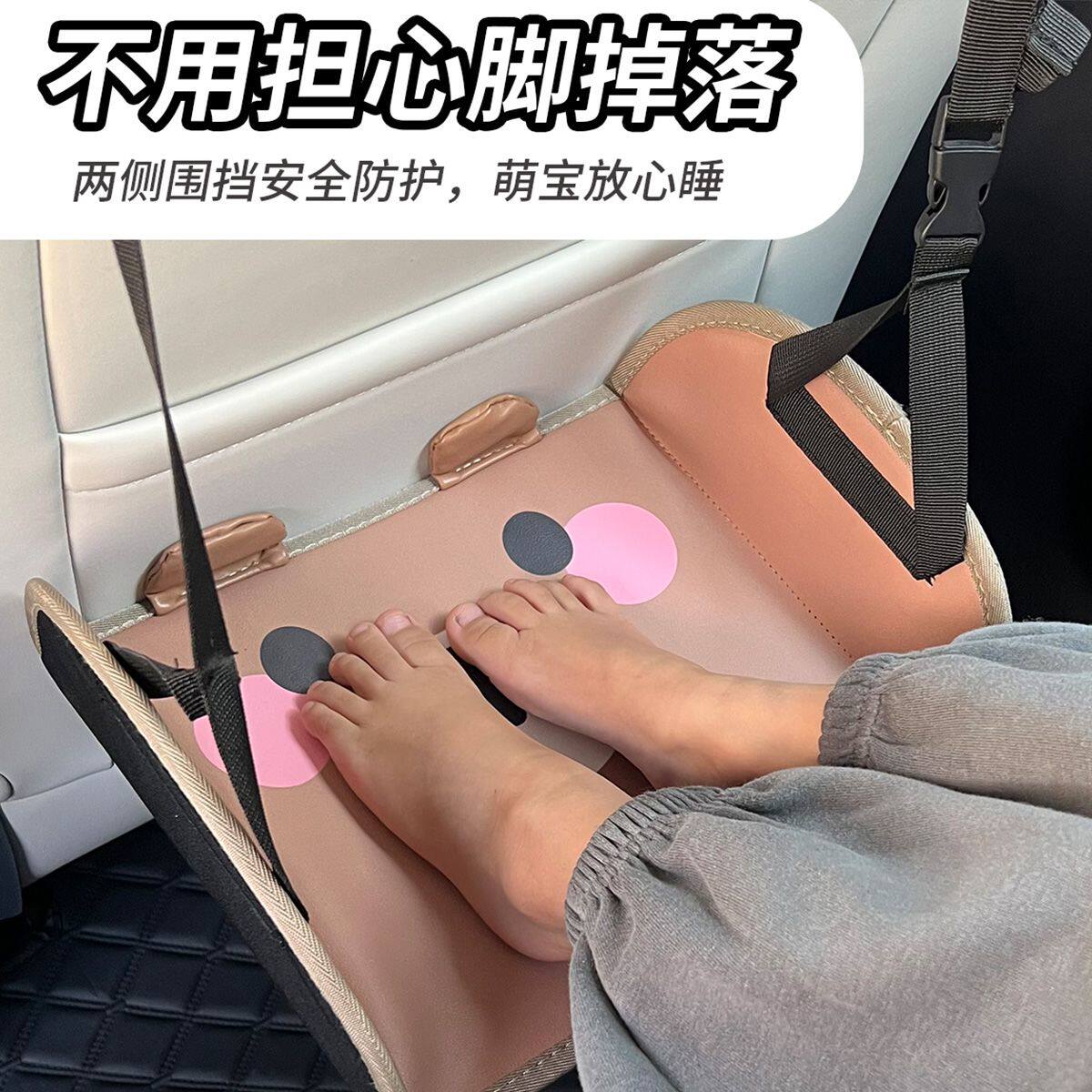 安全座椅脚踏板汽车后排