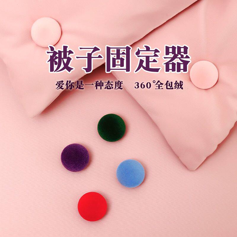 被子固定器磁吸被罩固定被角无针床单被套专用通用床上固定器磁吸