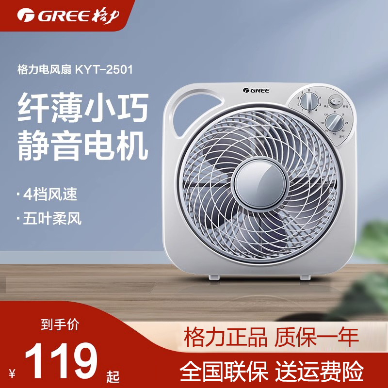 格力电风扇定时台扇转页扇轻音家用鸿运扇迷你学生床头鸿运台式