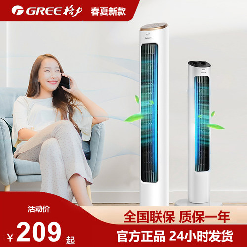 格力家用定时遥控塔扇家用电风扇
