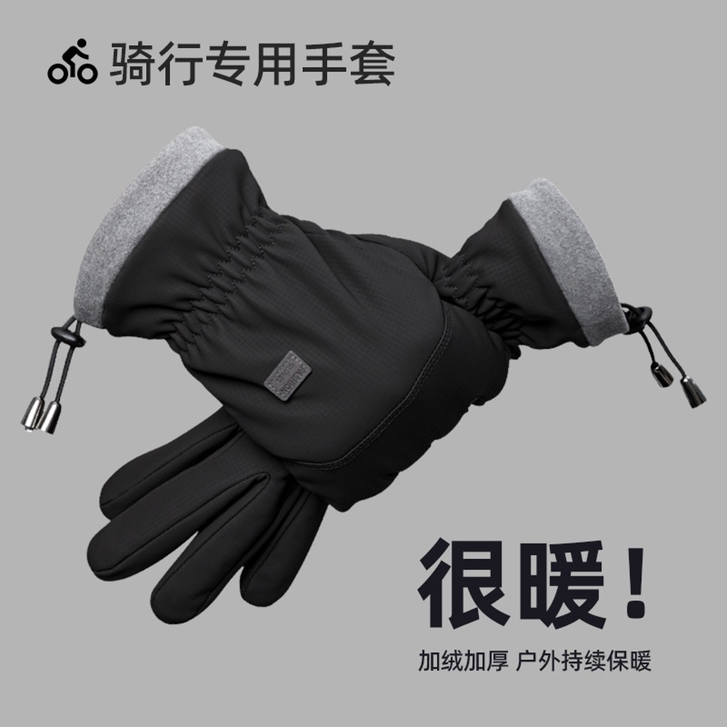 五指骑行男士手套加绒加厚保暖防风防寒电动摩托车可触屏冬天骑车