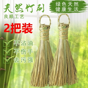 刷锅扫帚竹编制品刷锅把竹制刷把厨房洗锅篾竹刷子家商用老式手工
