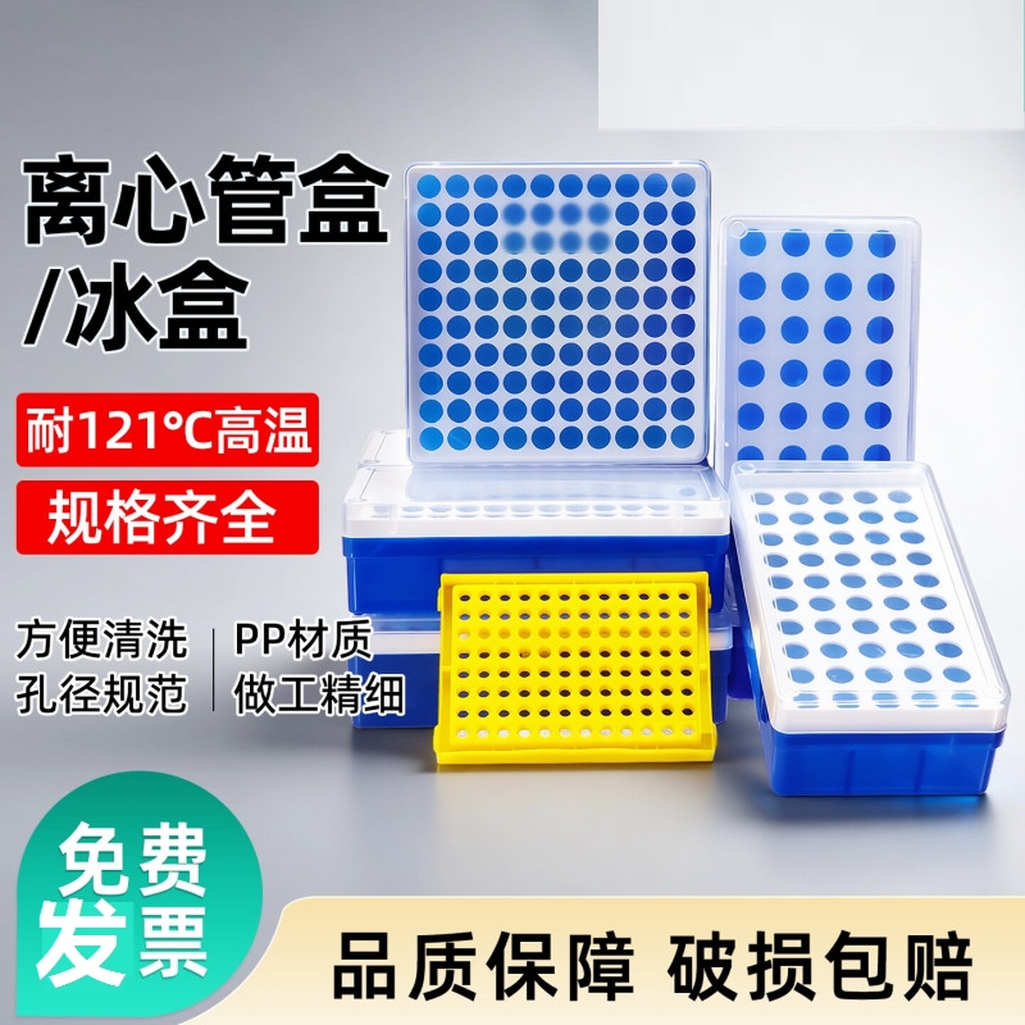 冰盒实验室72孔/96孔/100孔塑料离心管盒冻存管盒ep管盒0.2/0.5的