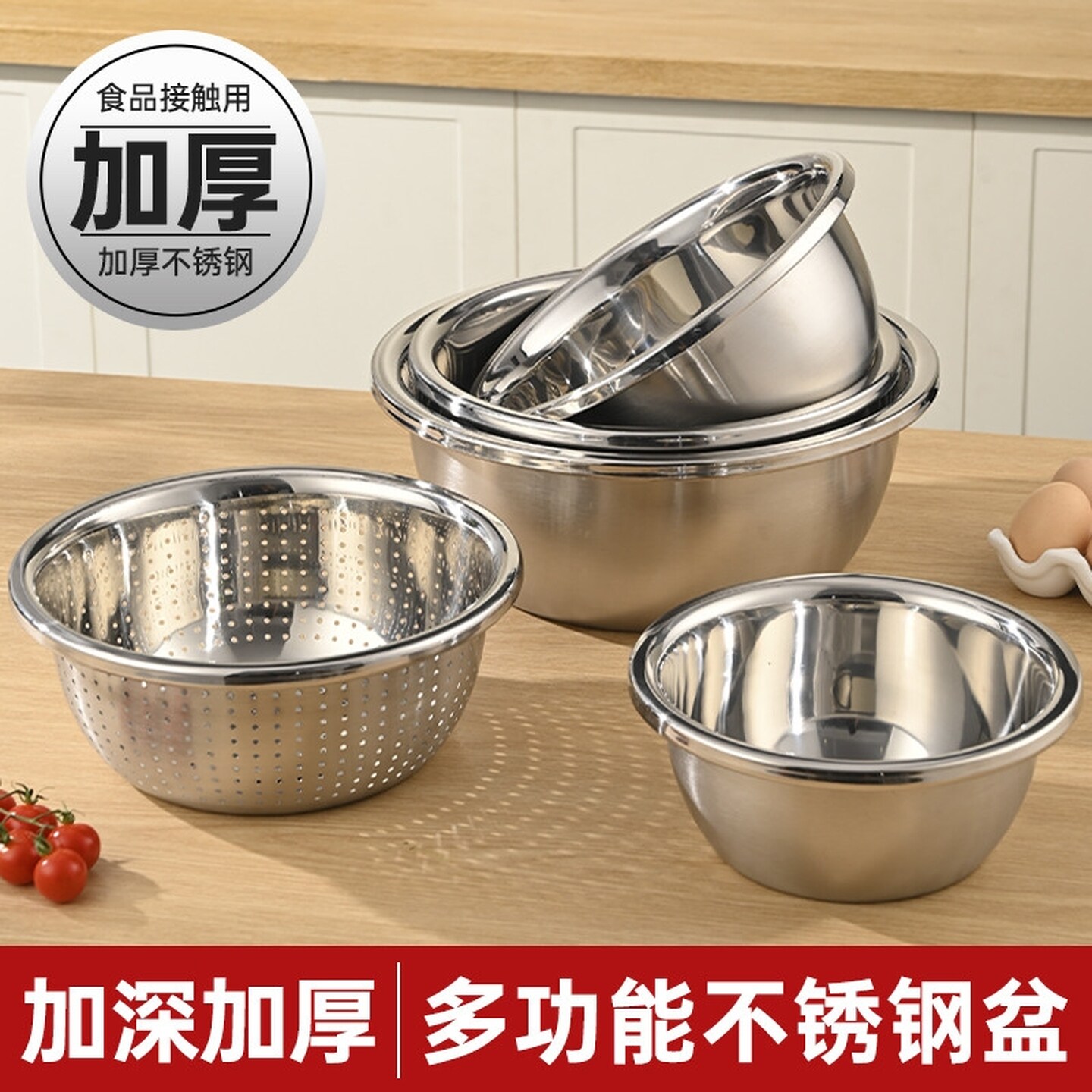 加厚不锈钢脸盆套装食品级洗菜家用油盆厨房打蛋沥水和面汤盆加大