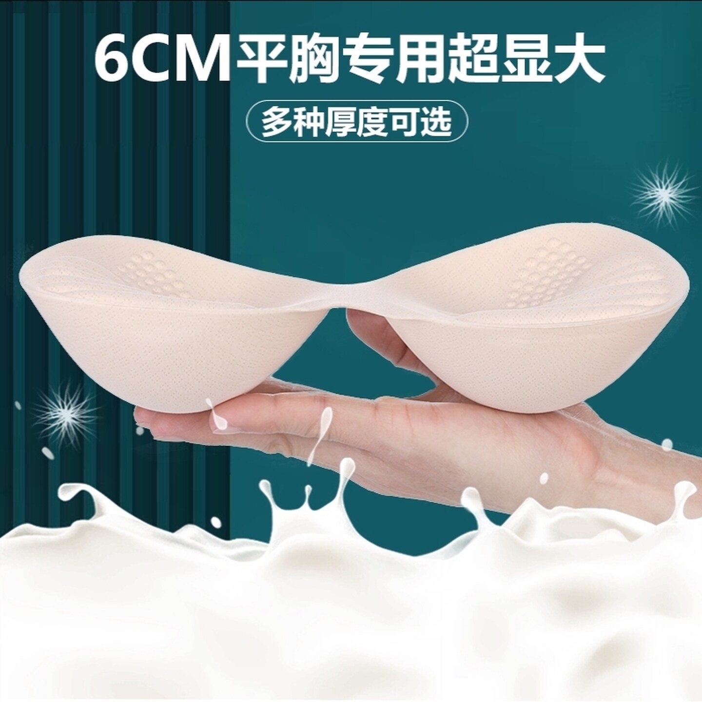 外扩乳胶胸垫插片加厚小胸平胸专用文胸罩内衬内衣美背假胸神器新