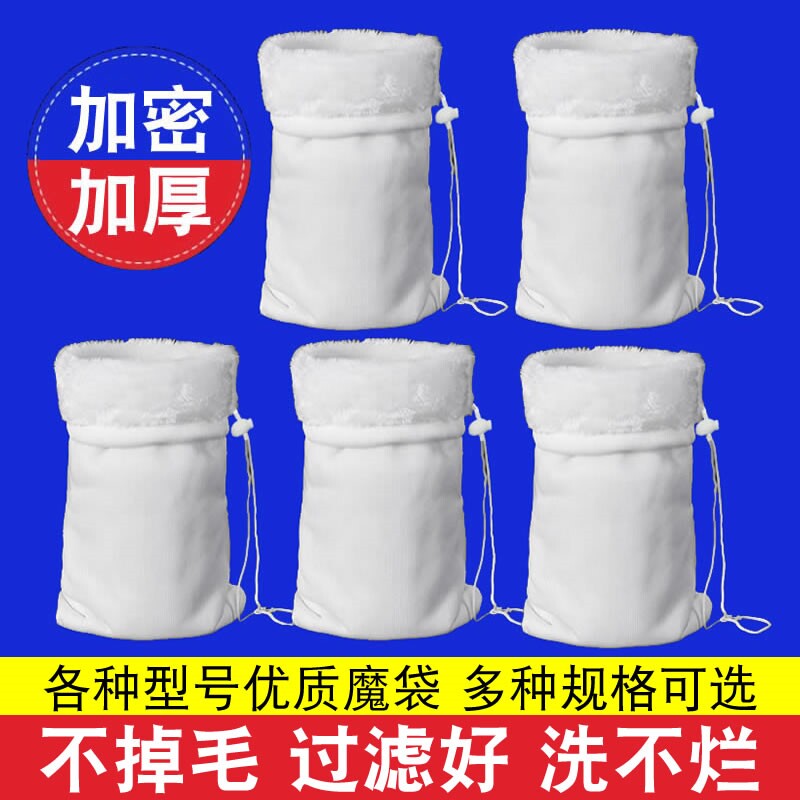 净水魔袋过滤袋鱼缸专用大小号加密加厚袋子水产养殖过滤棉防溢流