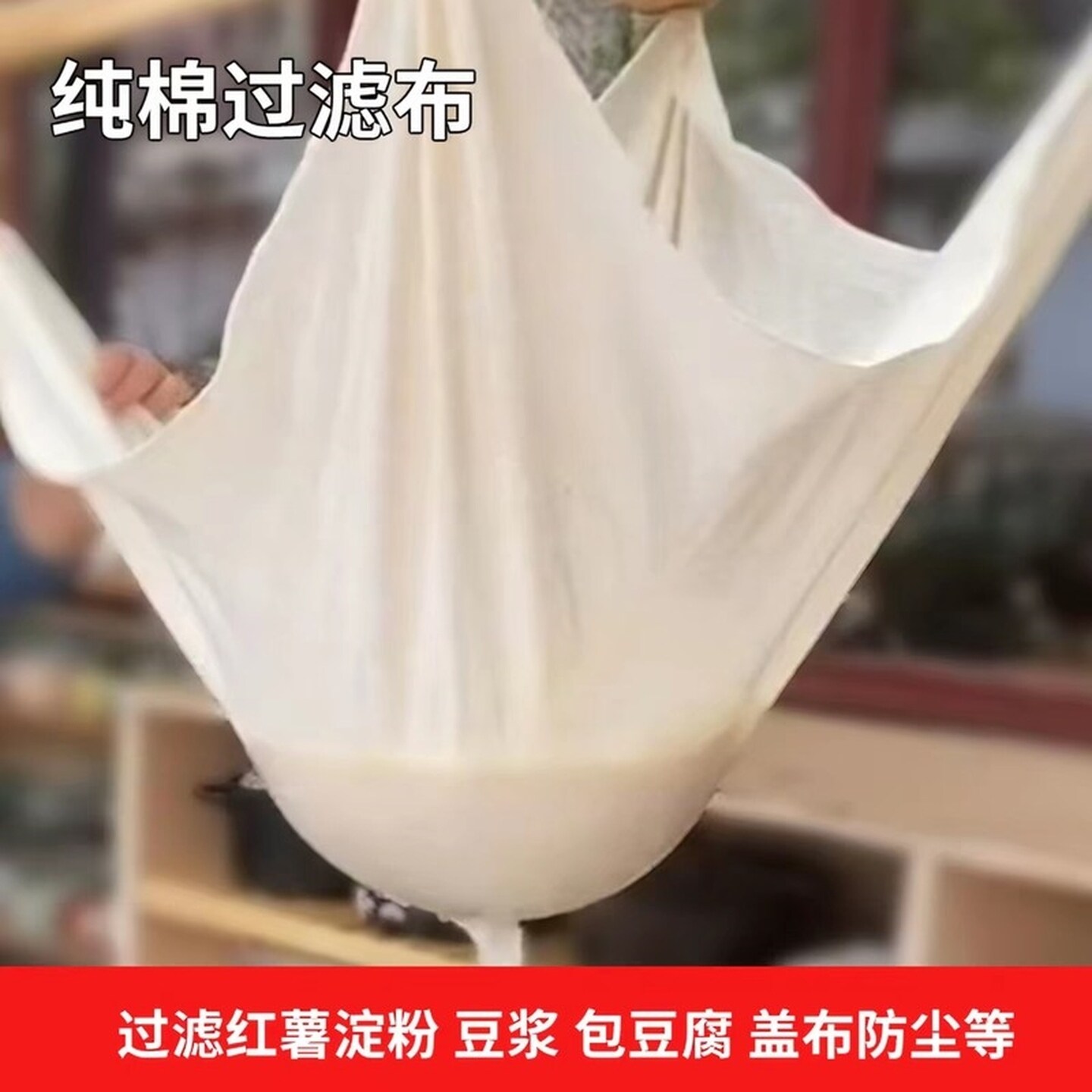 豆腐过滤布纯棉超细纱布厨房用做豆腐用的过滤布包布专用布不粘锅