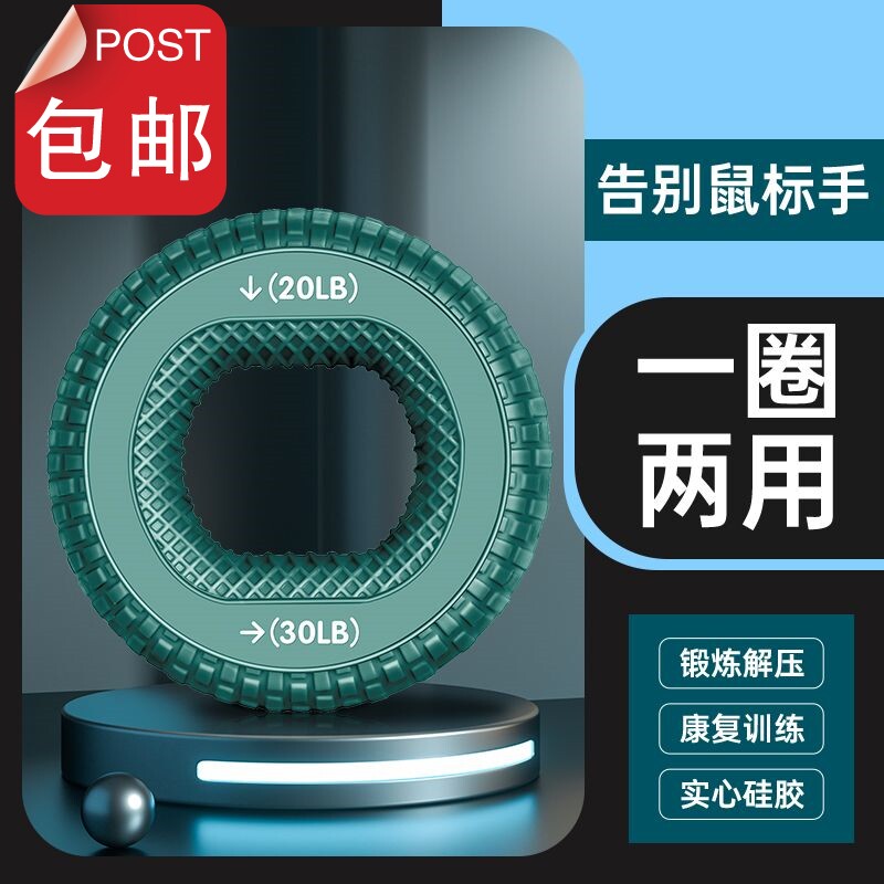 握力圈硅胶双力度手力握力器增强臂力腕力手力术后康复提高免疫力