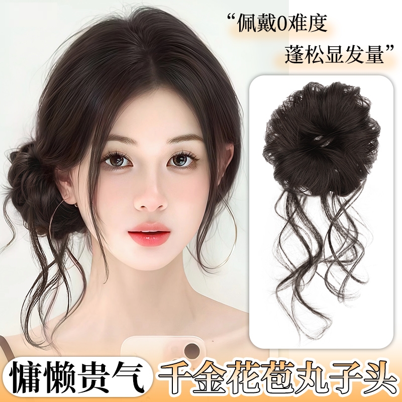 侧扎龙须丸子头假发发圈盘发仿真发蓬松盘发神器假发包花苞头气质