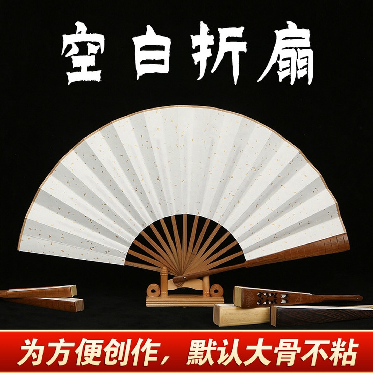 2026新款空白宣纸扇子折扇小纸扇男中国风古风书法扇白扇面折叠大