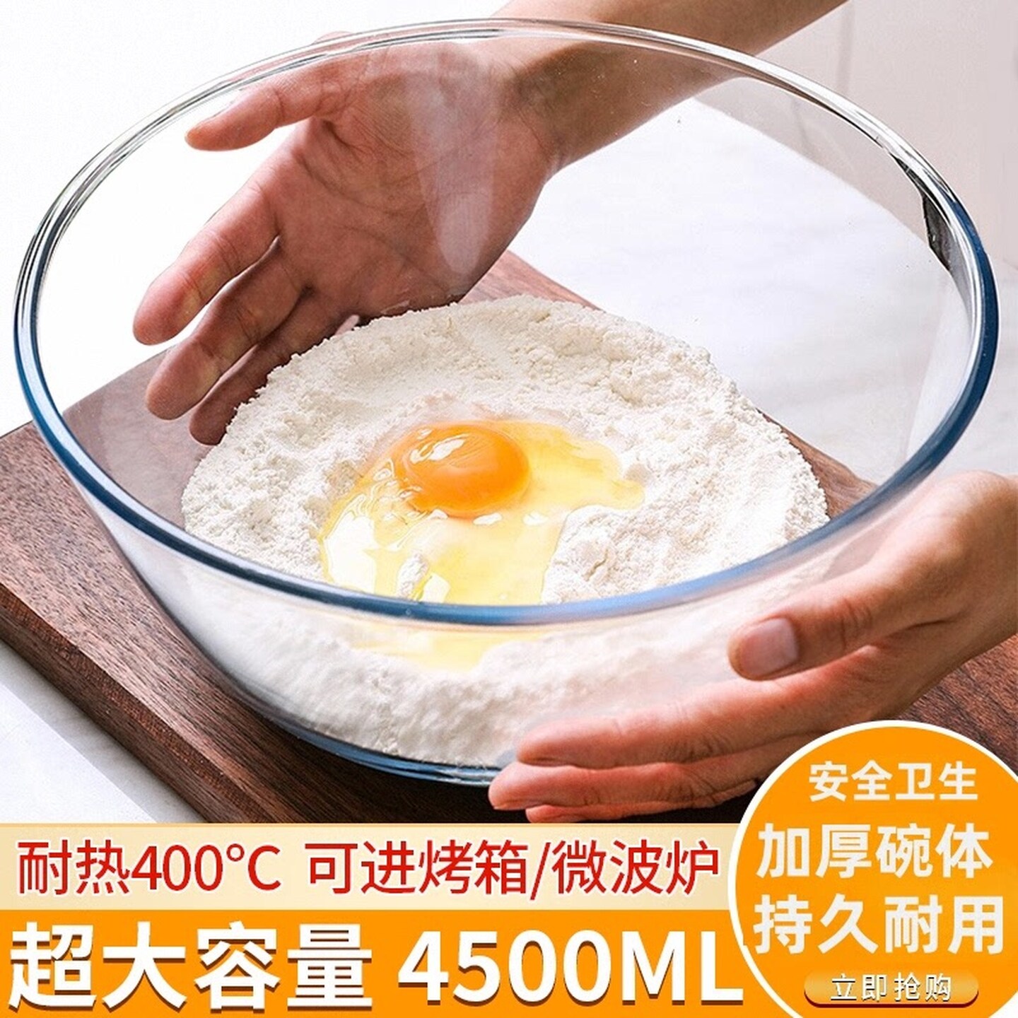 玻璃碗耐高温家用微波炉加热专用沙拉打蛋烘焙大号透明和面盆汤碗