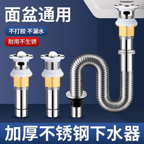 洗脸盆防臭下水管下水器洗手池台盆器面盆软管排水通用漏水塞管子
