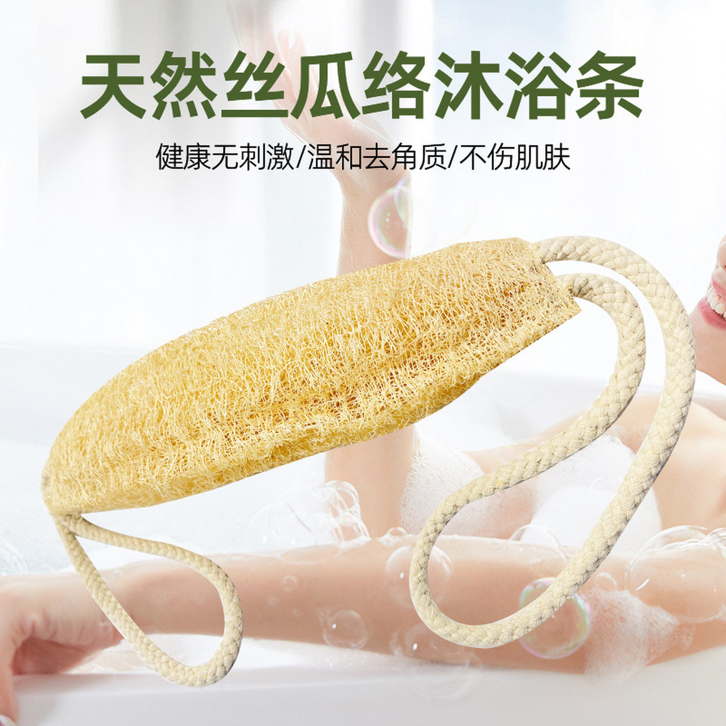 丝瓜络搓澡巾丝瓜瓤洗澡搓背神器洗澡巾擦后背男女士家用沐浴戳澡