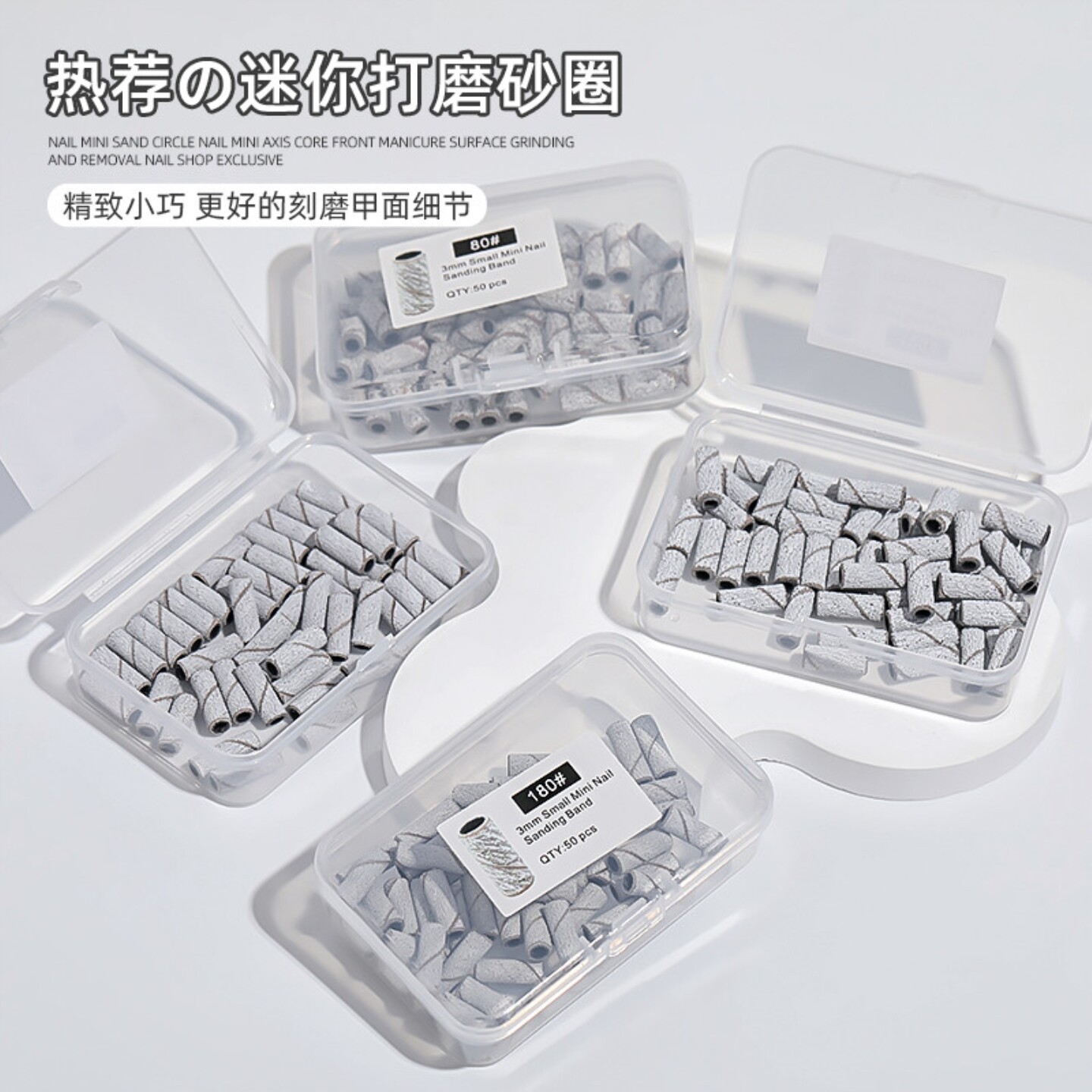 迷你打磨头砂圈轴心前置处理卸除甲油胶去死皮打磨机配件美甲套装