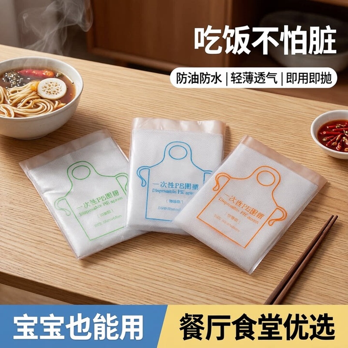 儿童围裙一次性独立包画画餐饮专用围腰厨房吃饭饭店围兜成人火锅