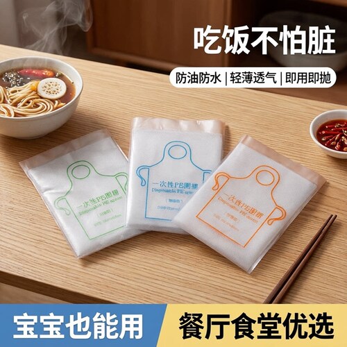 儿童围裙一次性独立包画画餐饮专用围腰厨房吃饭饭店围兜成人火锅