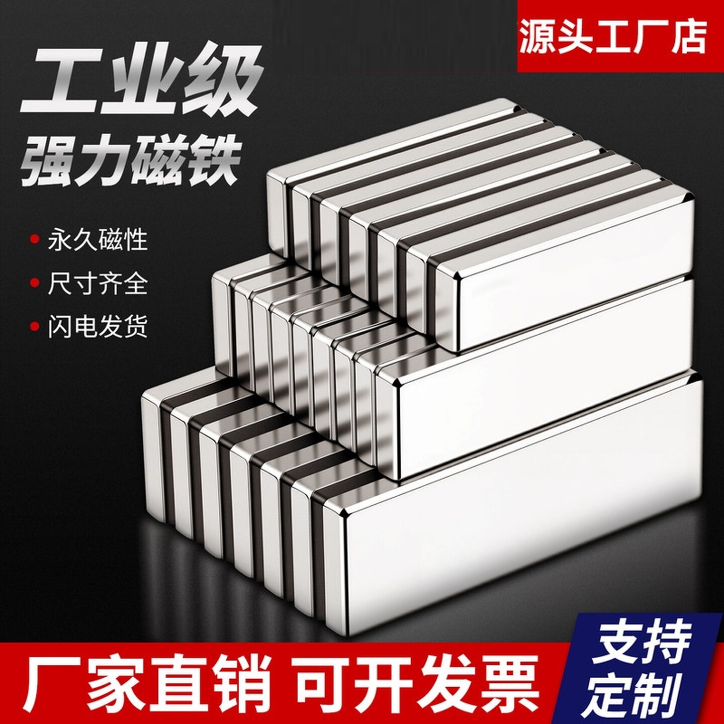 强力磁铁磁石贴片长条大号吸铁石高强度方形磁吸固定强磁力多功能