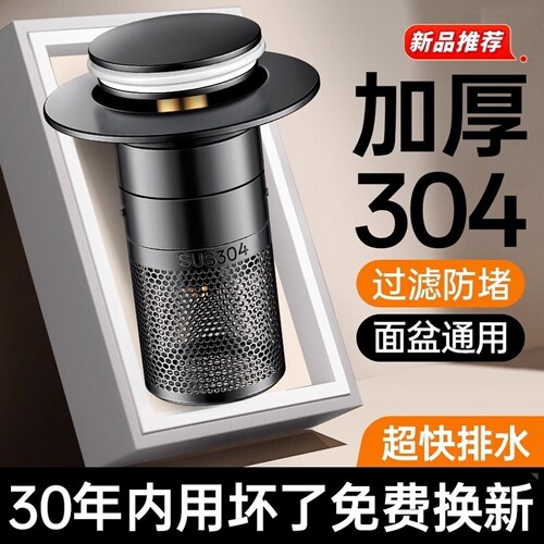 洗脸盆水池过滤网漏水塞卫生间防臭弹跳芯下水器塞子面盆通用按压