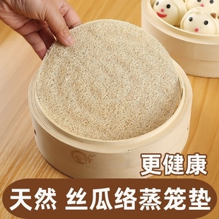 丝瓜络蒸笼垫馒头包子饭蒸锅屉布丝瓜瓤笼布蒸垫篦子垫片不粘家用