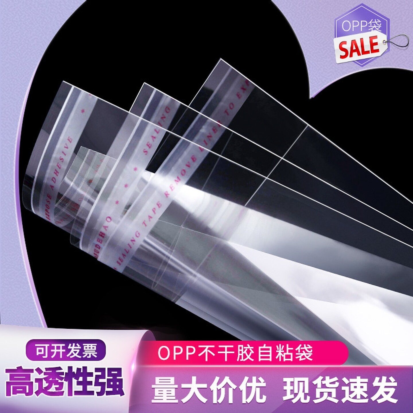 opp袋子透明自粘袋大号30*40塑料袋服装包装袋自黏袋自封口袋饰品