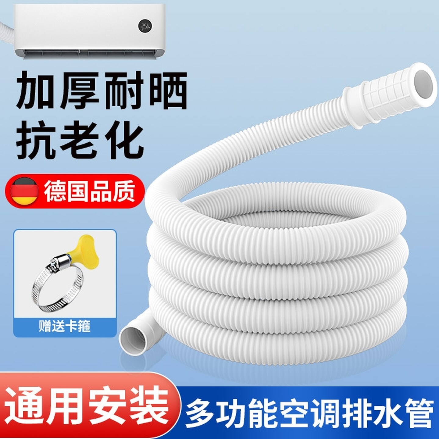 加厚空调排水管延长管出水滴水管适用于格力加长对接头软管子漏水